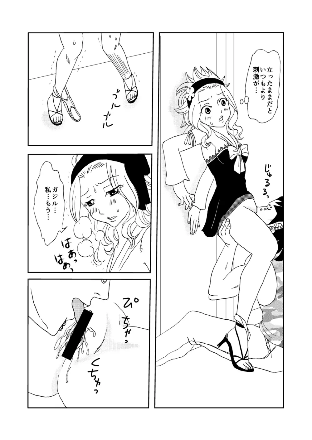 ガジレビ漫画 Page.5