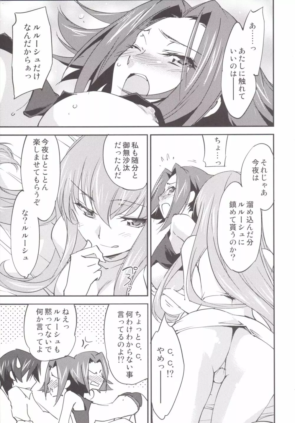 Bridal Kallen Page.14