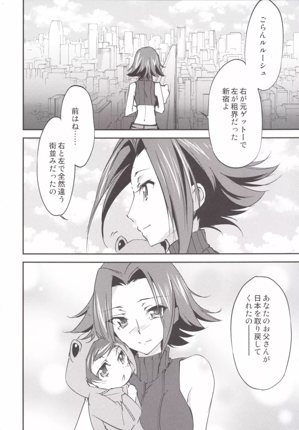 Bridal Kallen Page.5