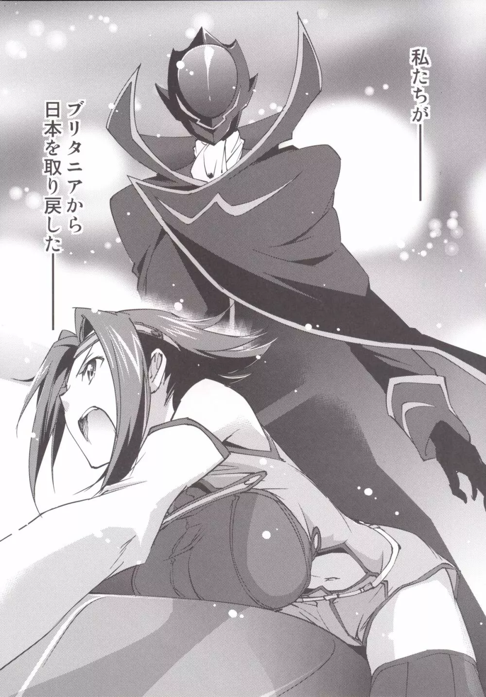 Bridal Kallen Page.6