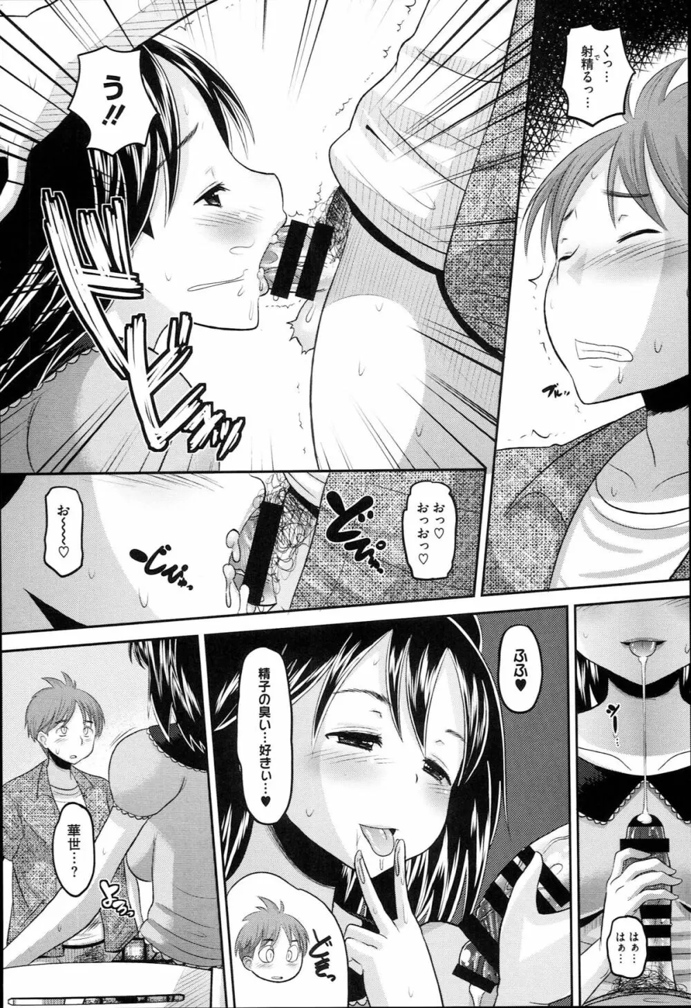 Idol Lover Page.204