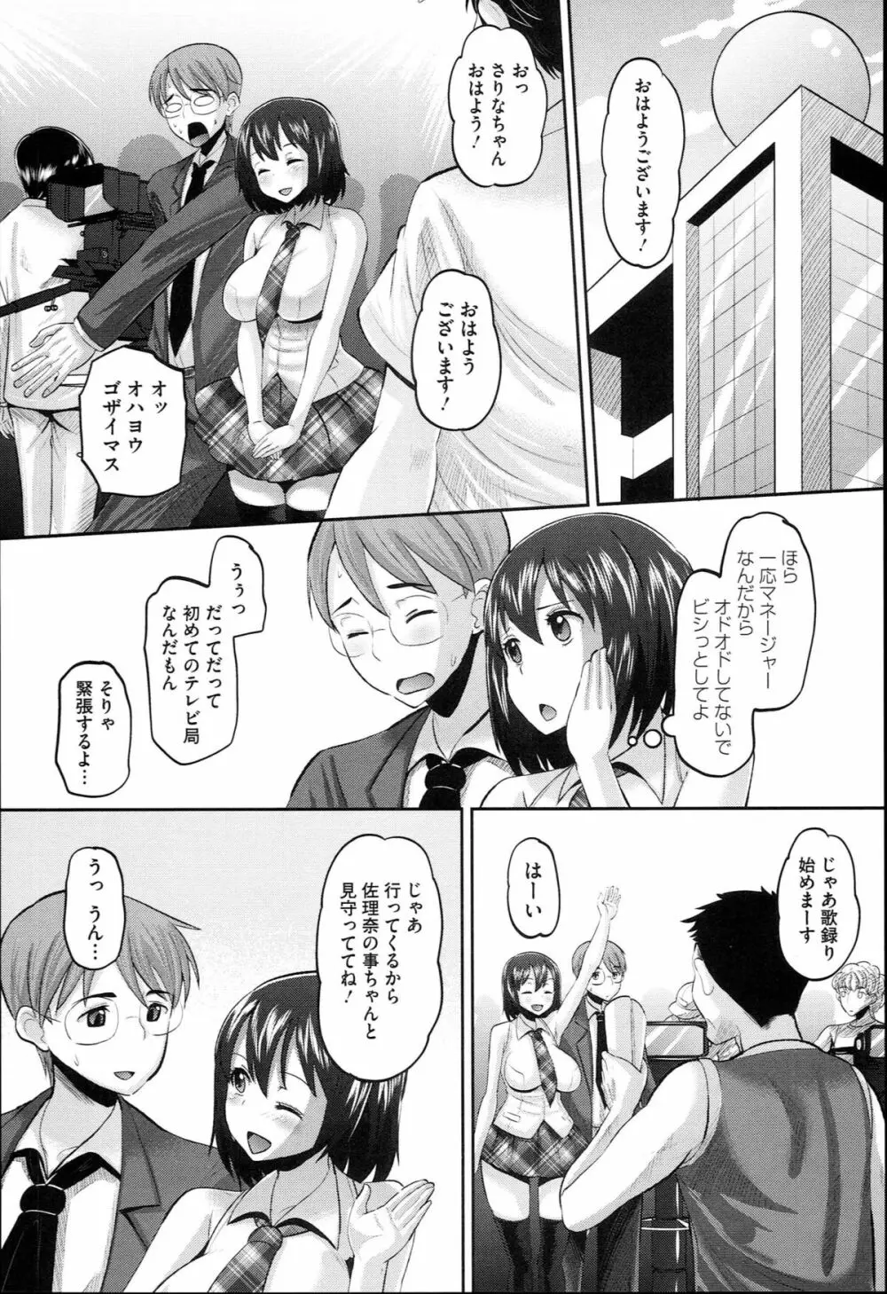 Idol Lover Page.30