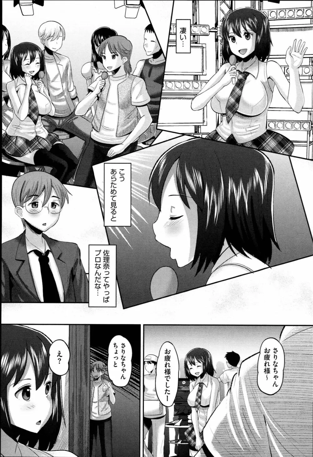 Idol Lover Page.31