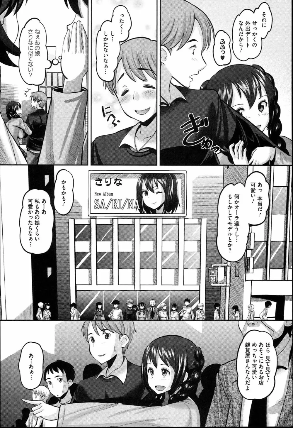 Idol Lover Page.50