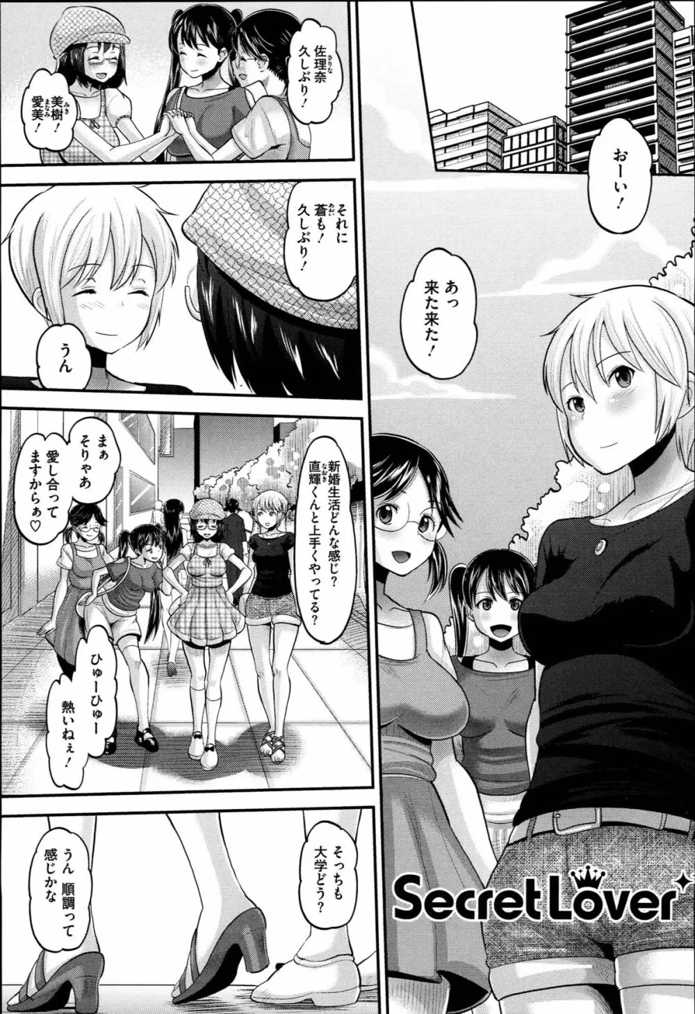 Idol Lover Page.97