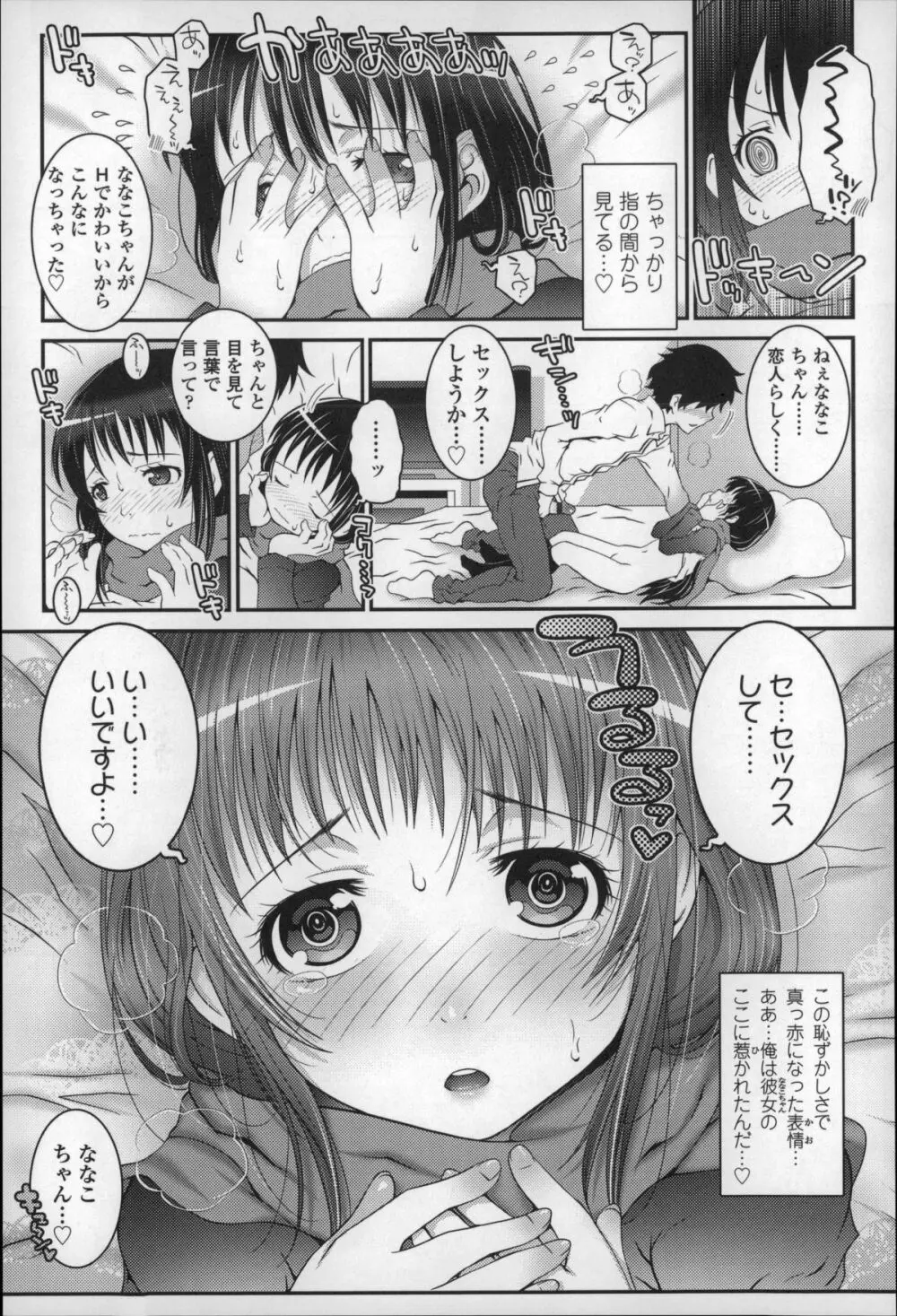 ろりちゃらぶ Page.126