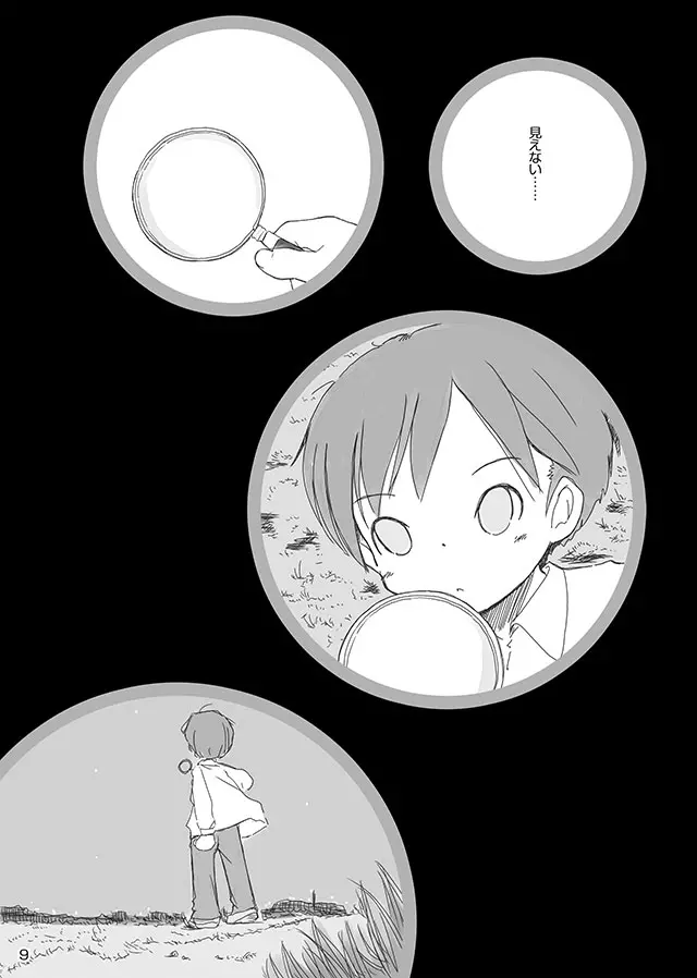 セレモニー1 Page.11
