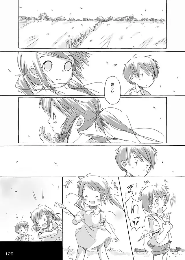 セレモニー1 Page.131