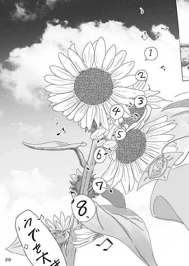 セレモニー1 Page.31