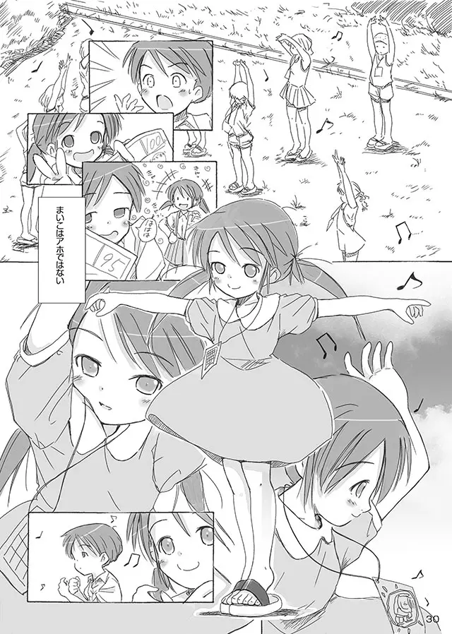 セレモニー1 Page.32