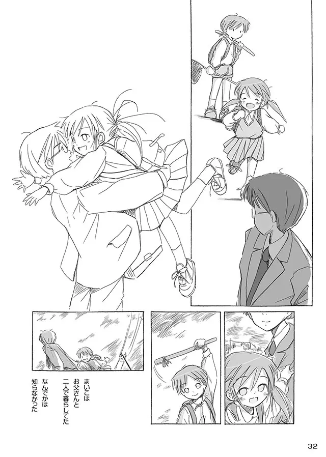 セレモニー1 Page.34