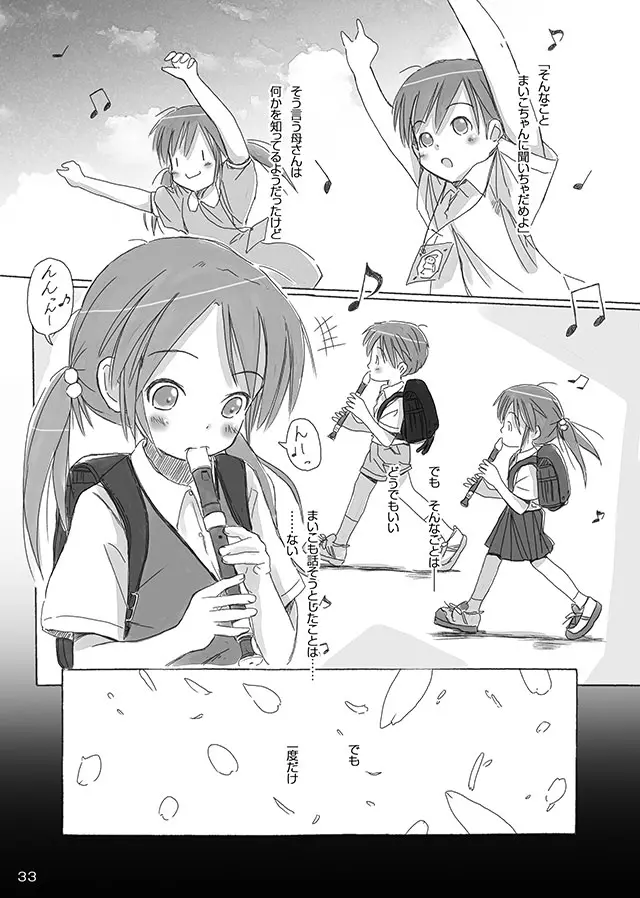 セレモニー1 Page.35