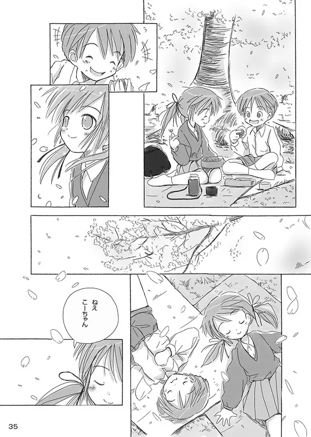セレモニー1 Page.37
