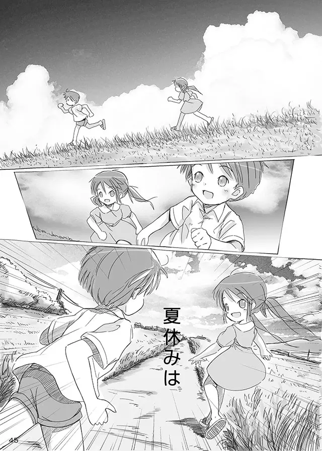 セレモニー1 Page.47
