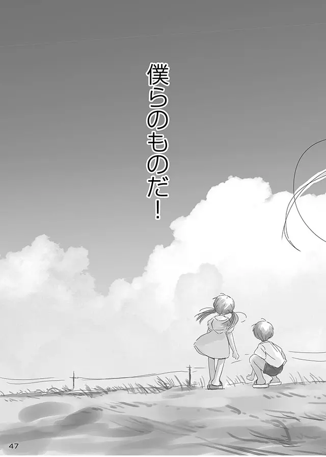 セレモニー1 Page.49
