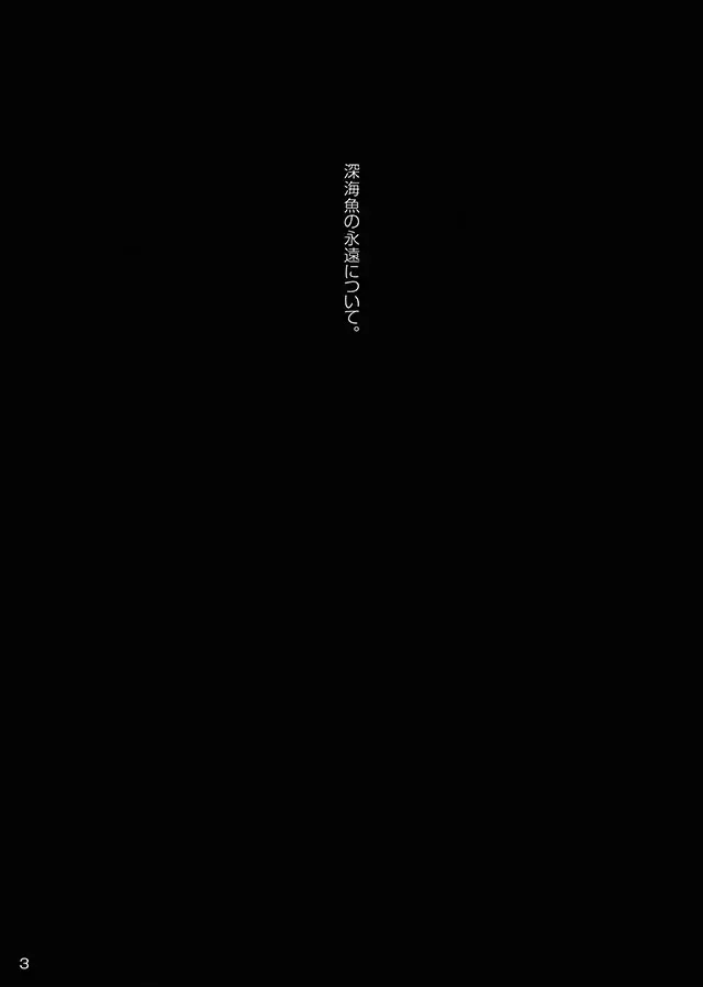セレモニー1 Page.5