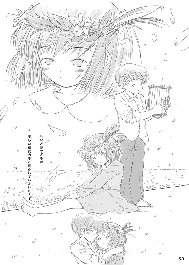 セレモニー1 Page.60