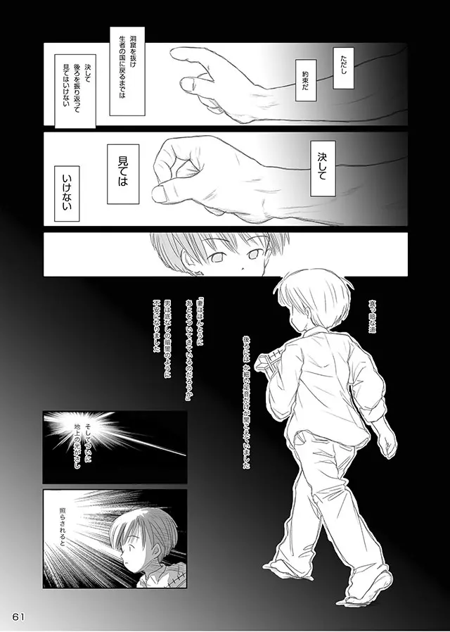 セレモニー1 Page.63