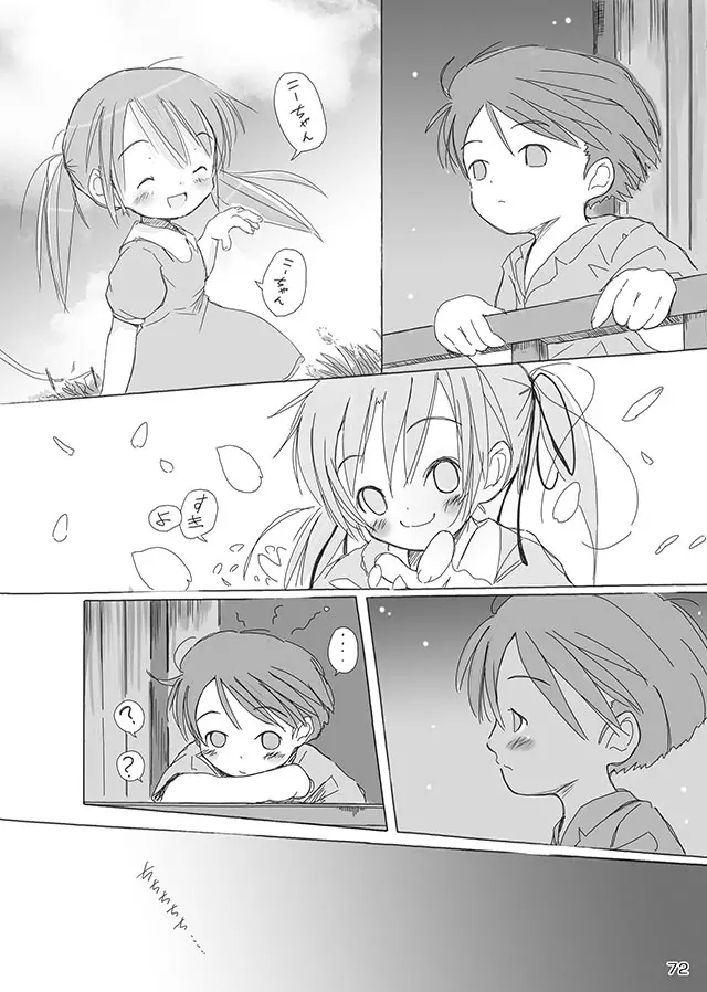 セレモニー1 Page.74