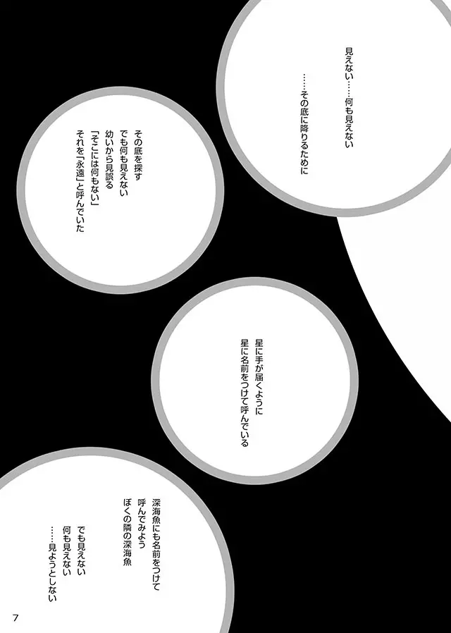セレモニー1 Page.9
