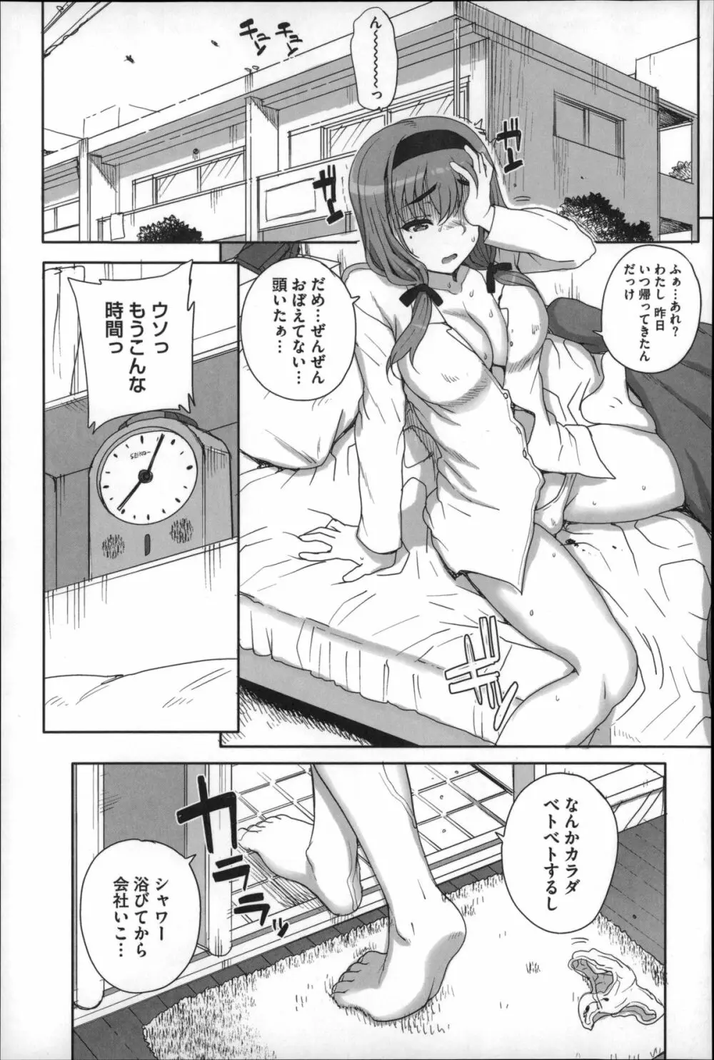 処女ネトリア Page.136