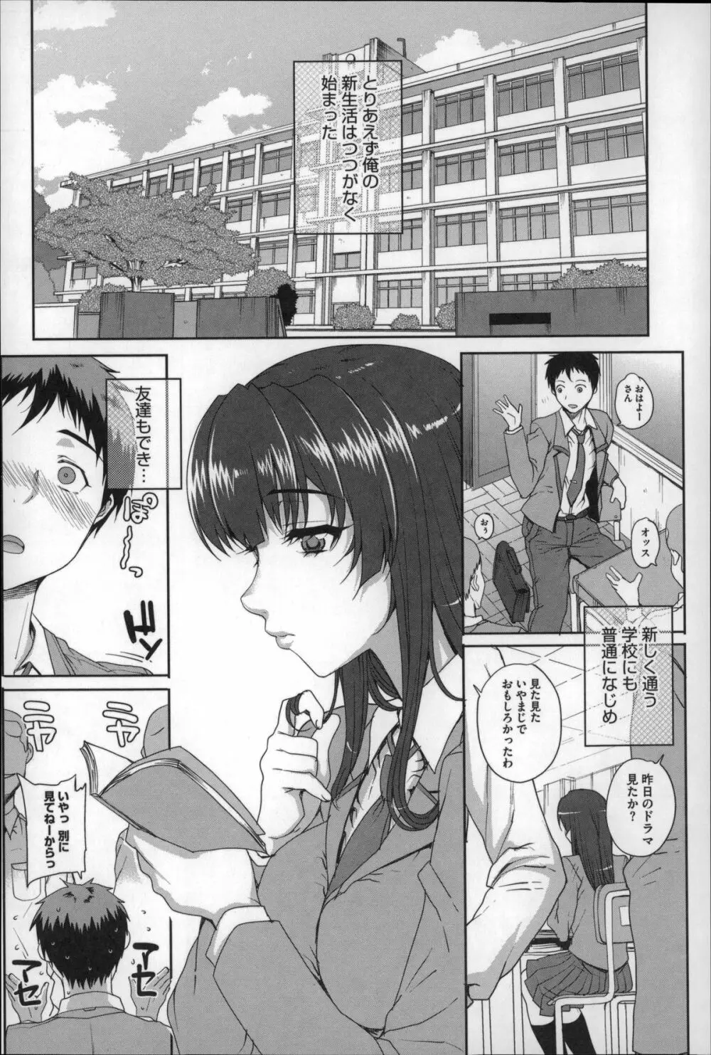 処女ネトリア Page.43