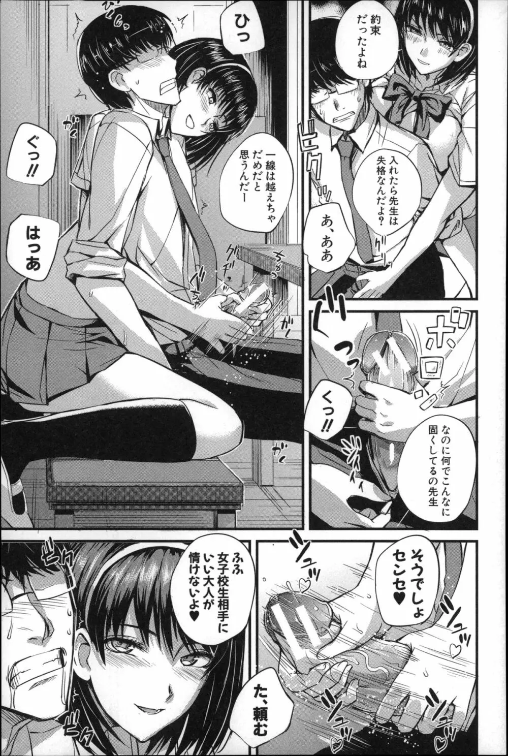 ドS女子会 Page.18