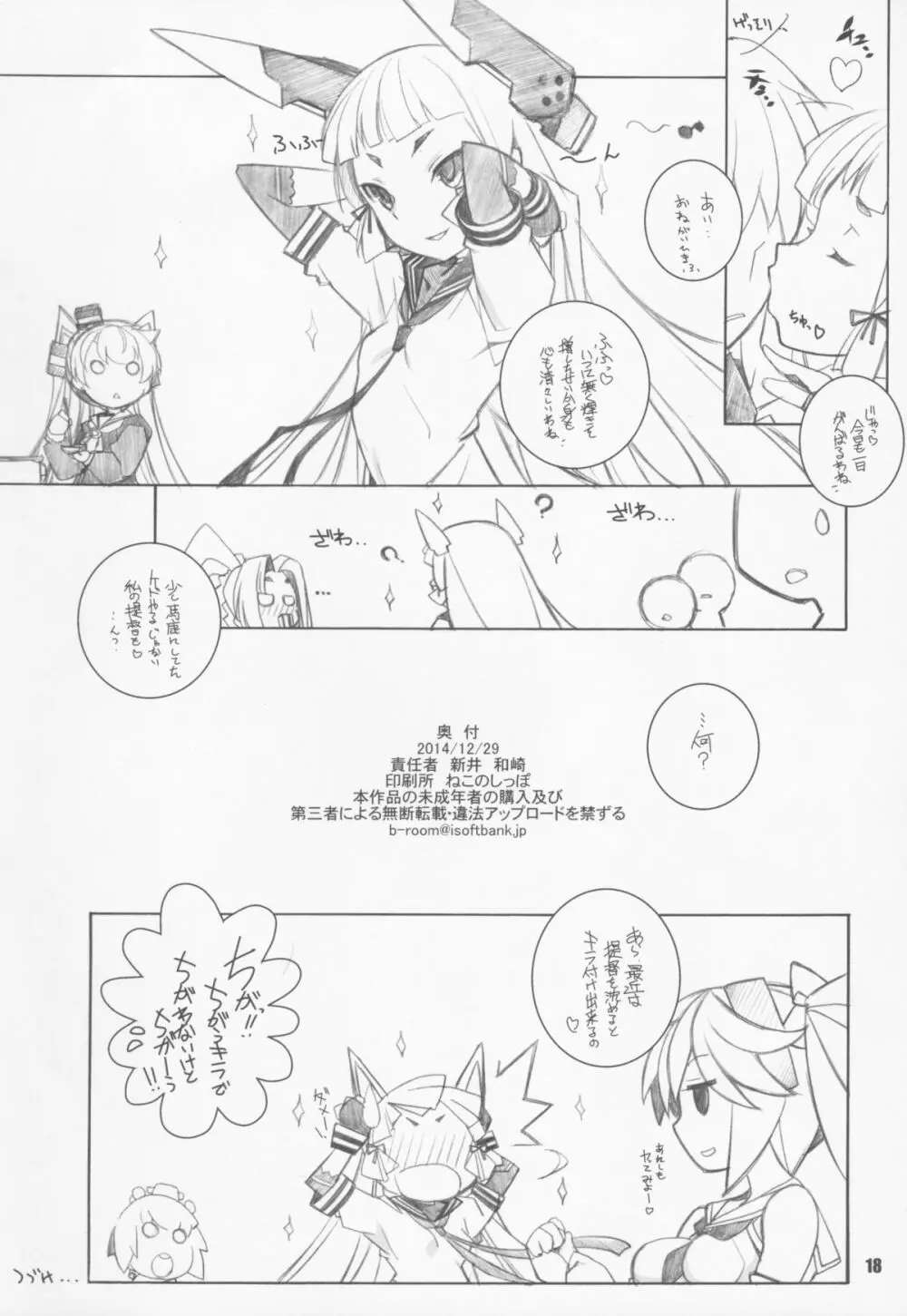 モクラム Page.18