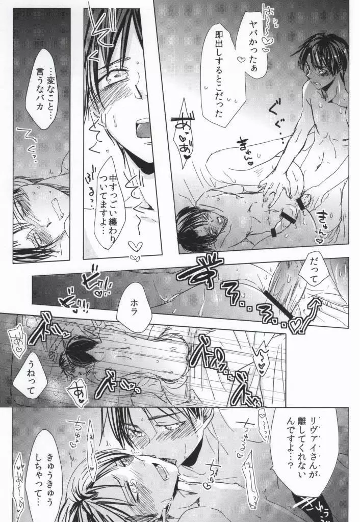 にゃんにゃんしたいお!EX Page.10