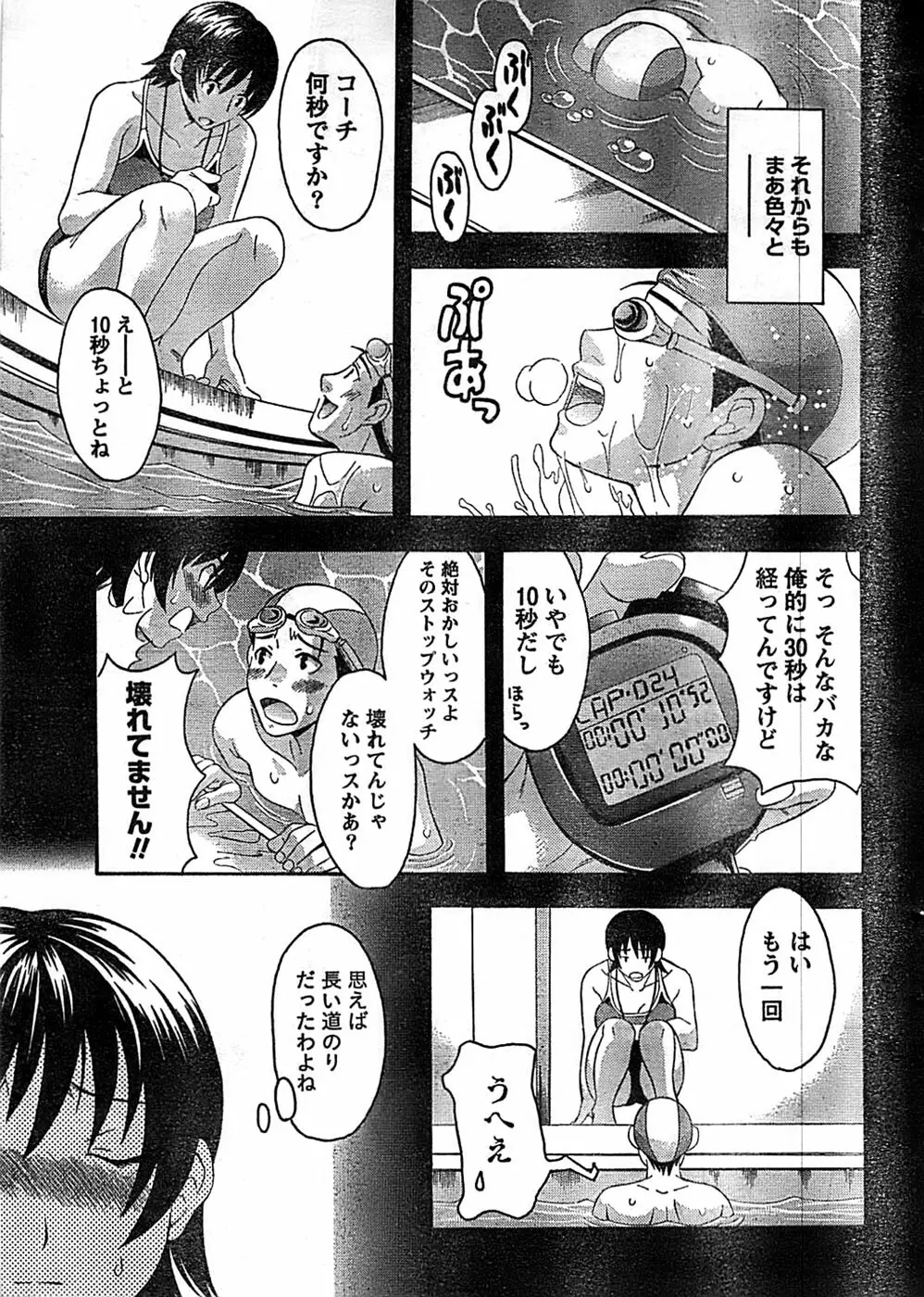 ドキッ！ Special 2008年9月号 Page.13