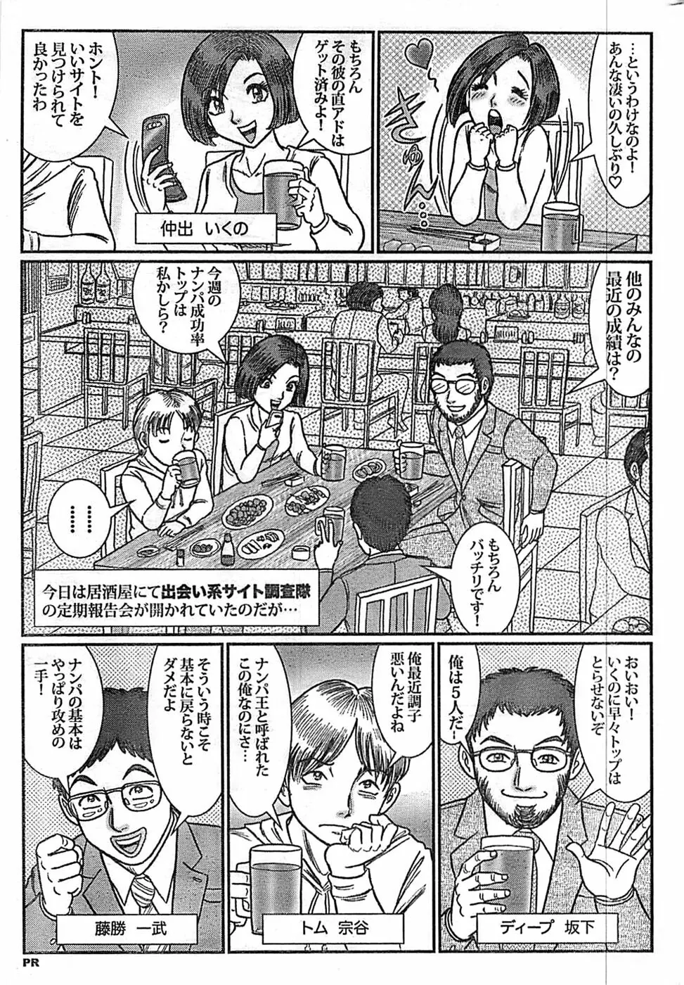 ドキッ！ Special 2008年9月号 Page.231