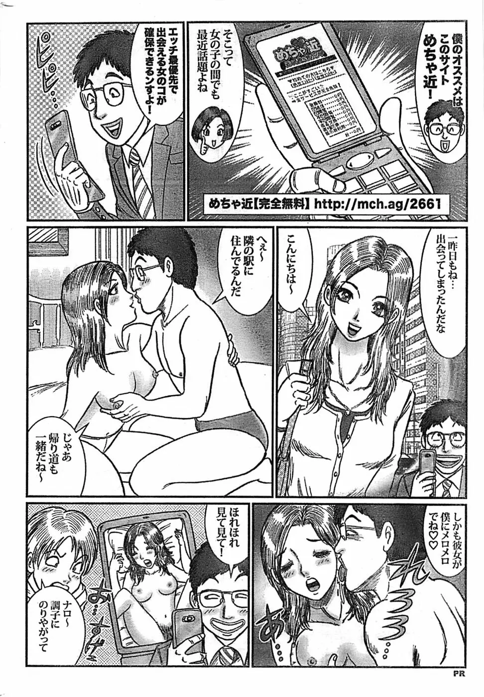 ドキッ！ Special 2008年9月号 Page.232