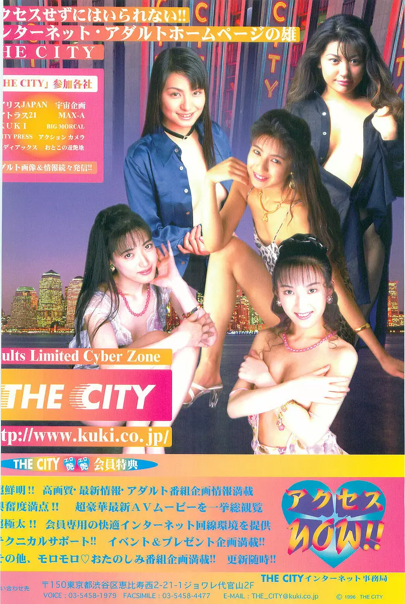 COMIC パピポ外伝 1997年2月号 Page.2