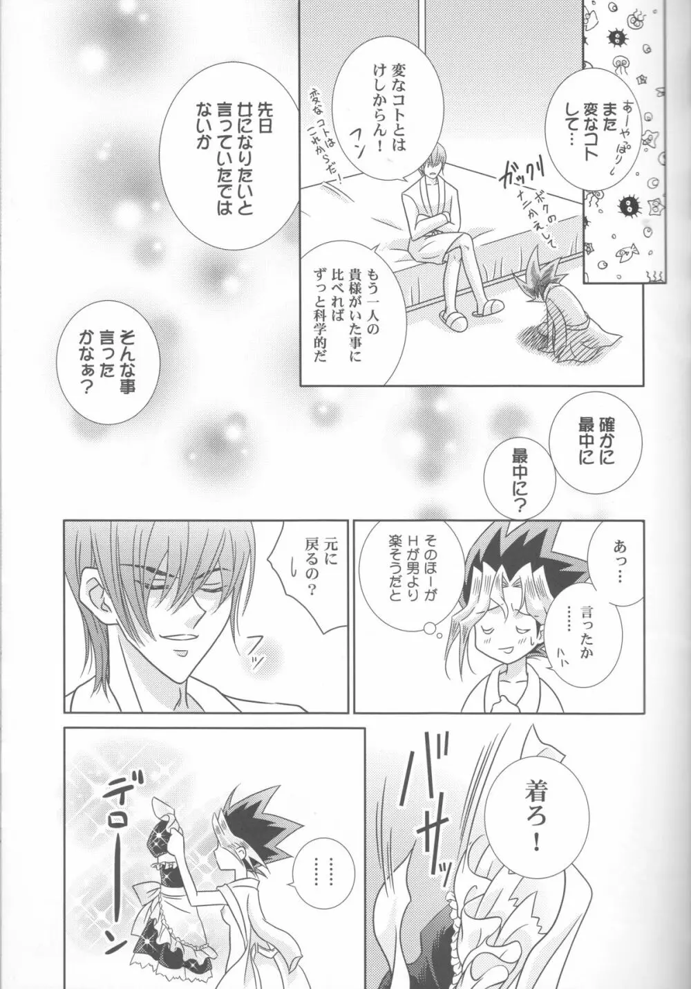 Metamorphose Page.11