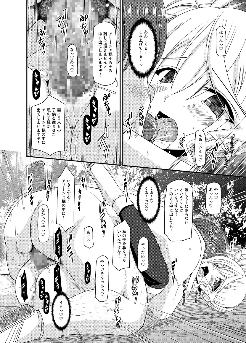 ているずおぶふぁるす vol.7 Page.108