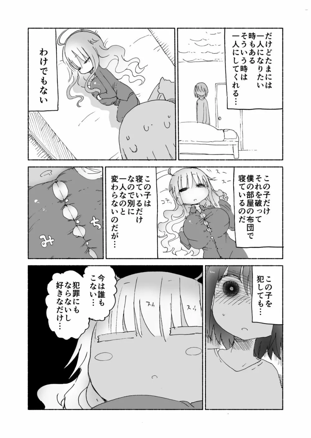 乳艶式に Page.16