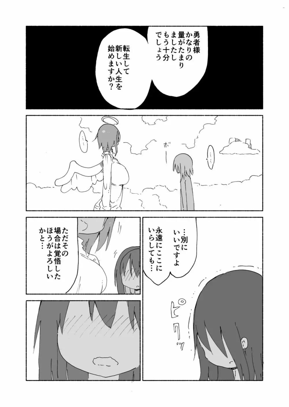 乳艶式に Page.23