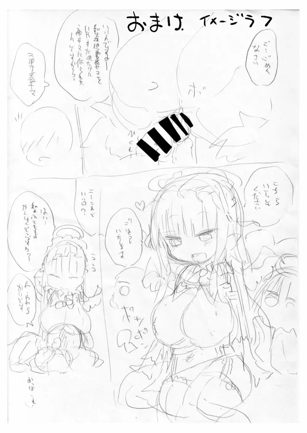 乳艶式に Page.25