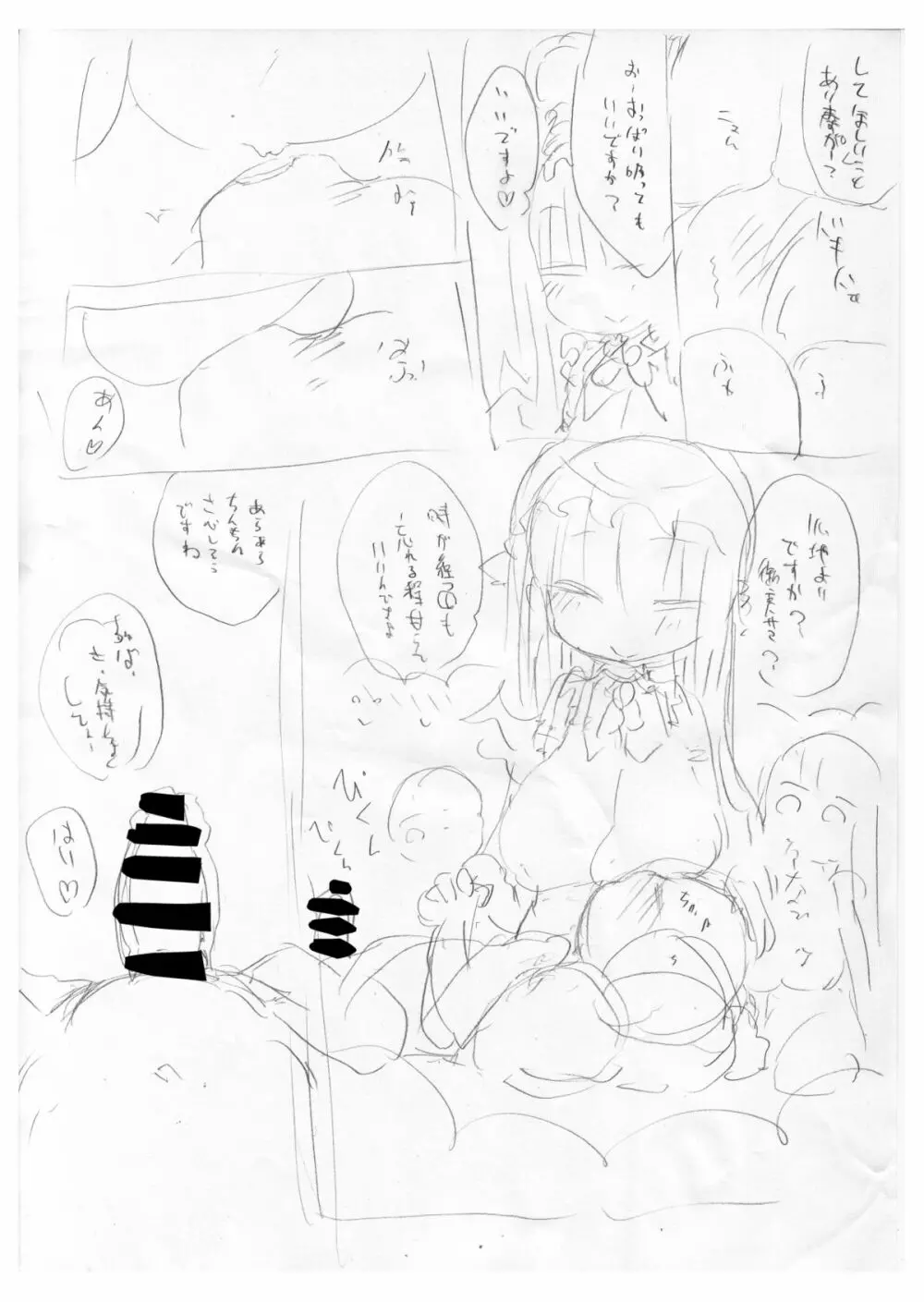 乳艶式に Page.26