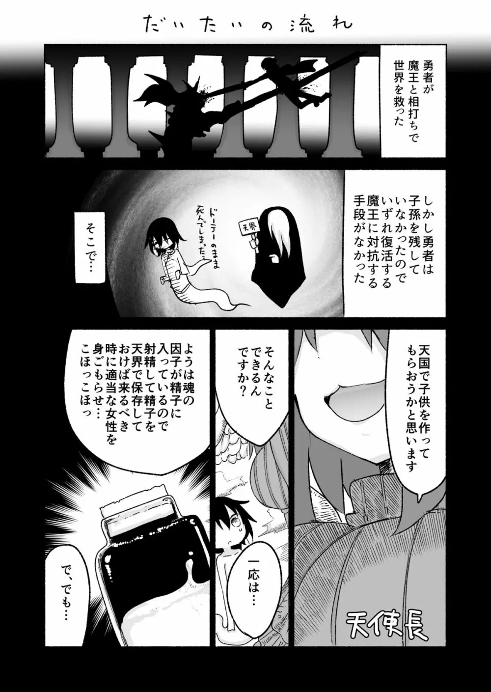 乳艶式に Page.3