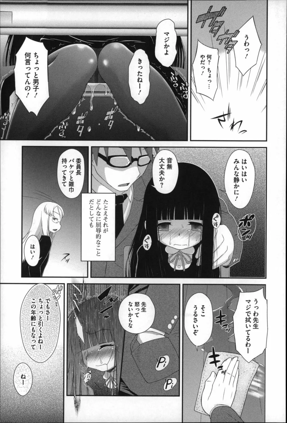 おっきくなるまで待てない! Page.14