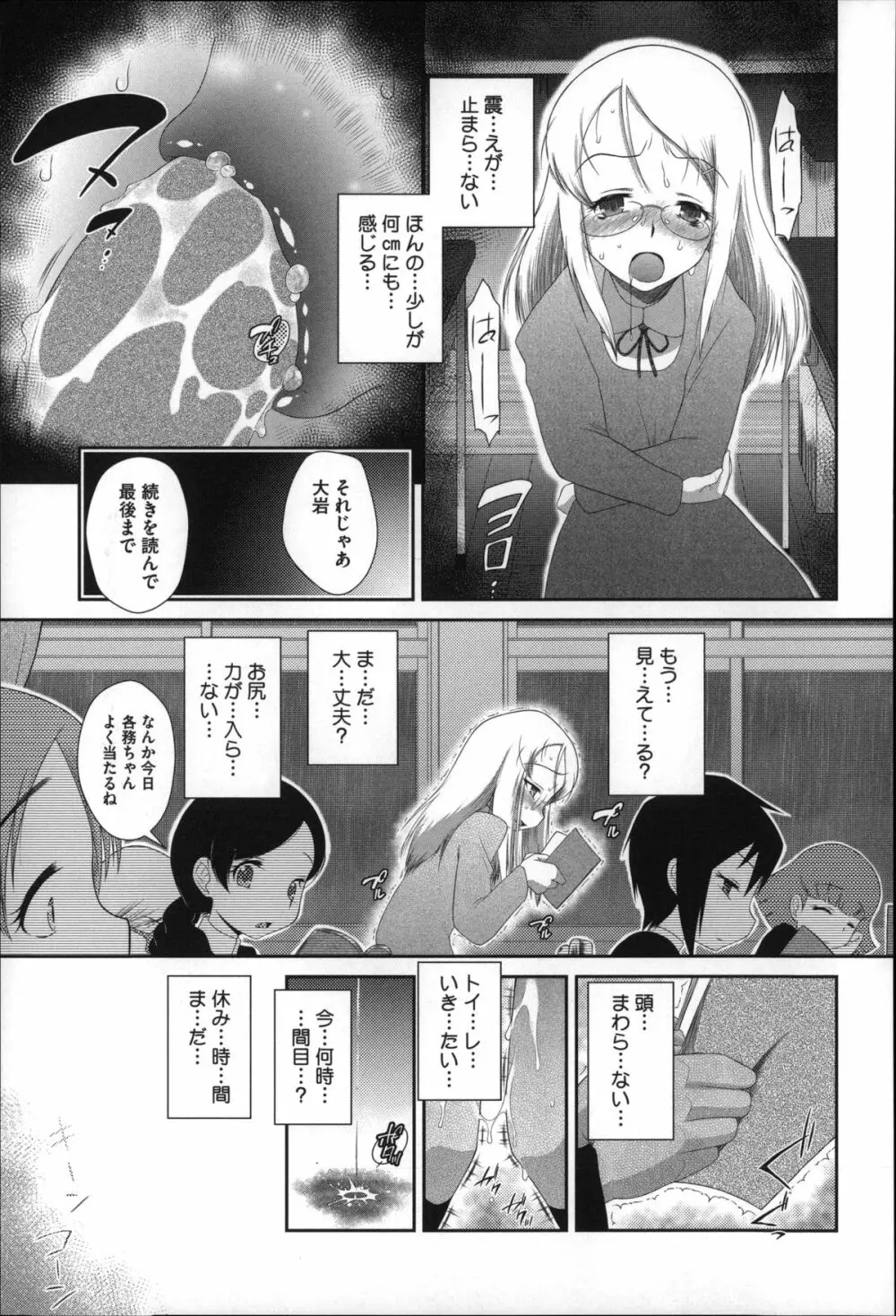 おっきくなるまで待てない! Page.164