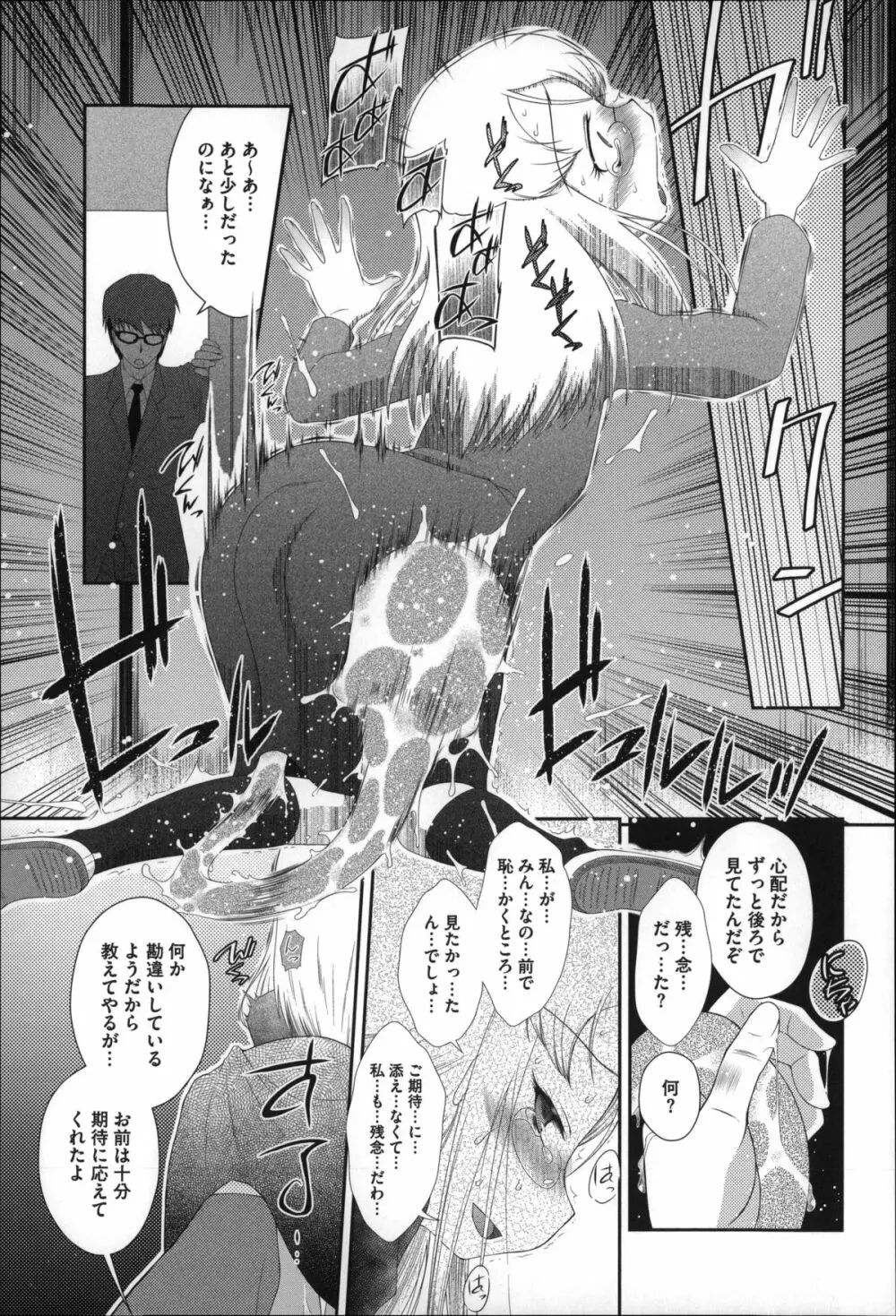 おっきくなるまで待てない! Page.166