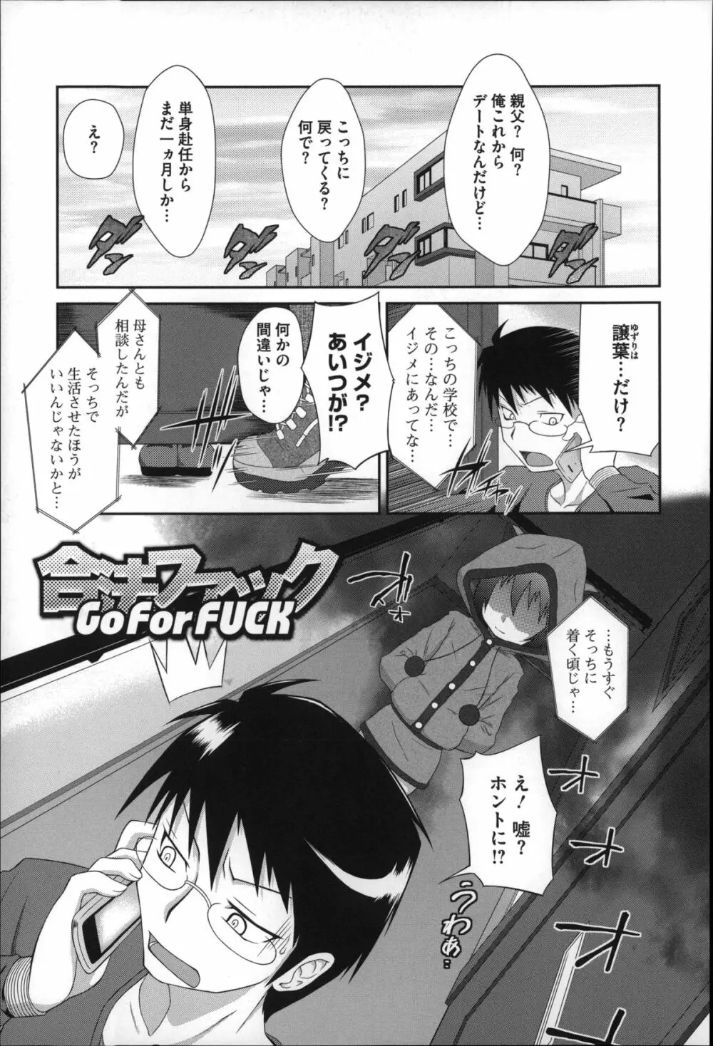 おっきくなるまで待てない! Page.26