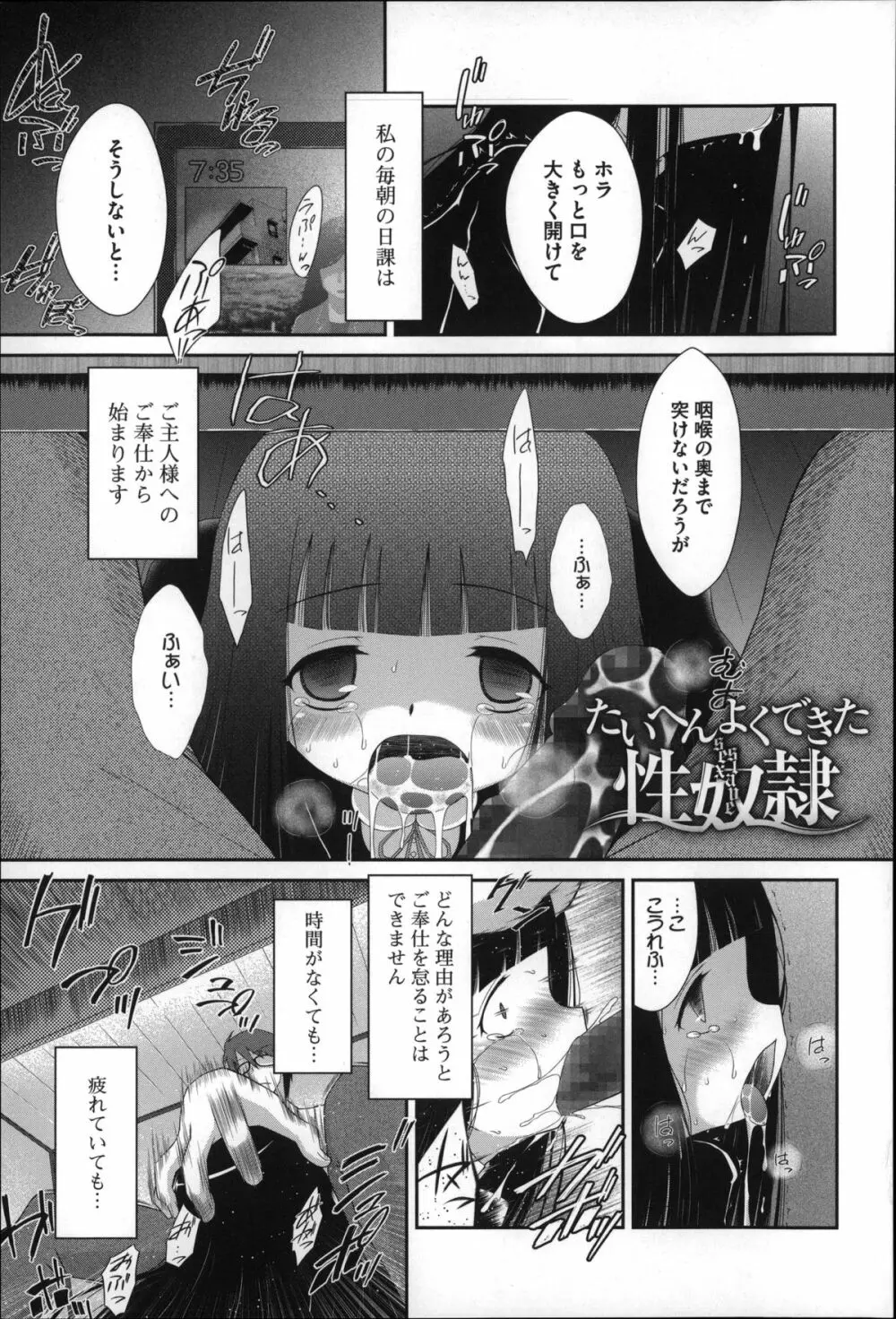 おっきくなるまで待てない! Page.6