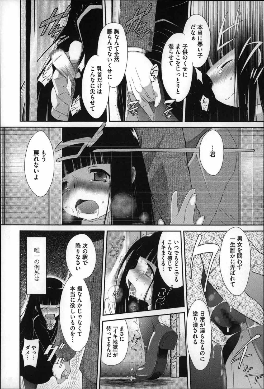 おっきくなるまで待てない! Page.9