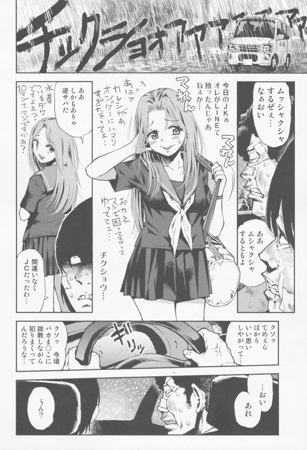 店長の娘 Page.6