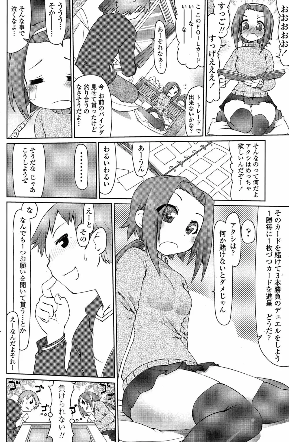 COMIC ペンギンセレブ 2015年7月号 Page.146