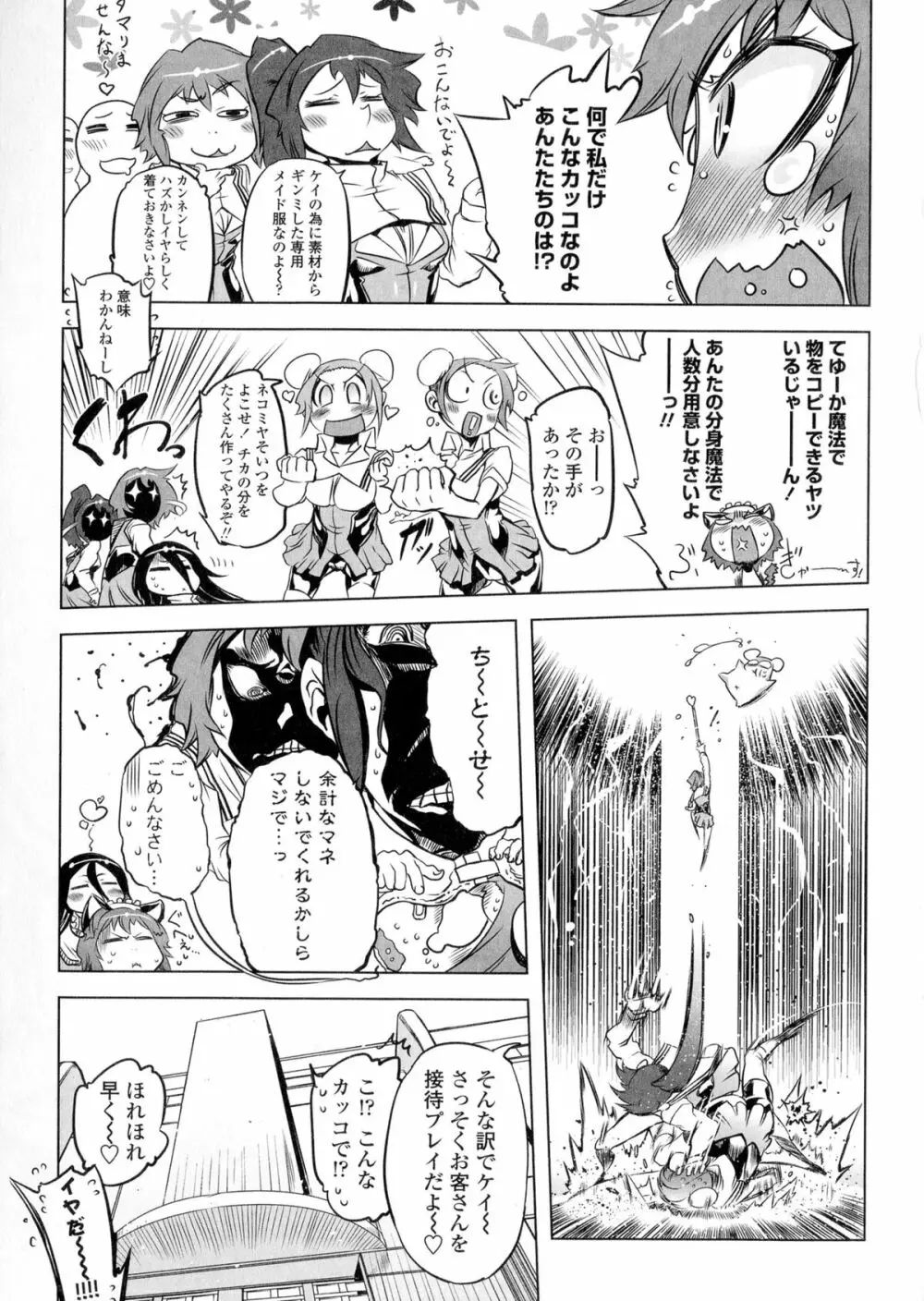 イケない♥スペルマビッチ!!! Page.10
