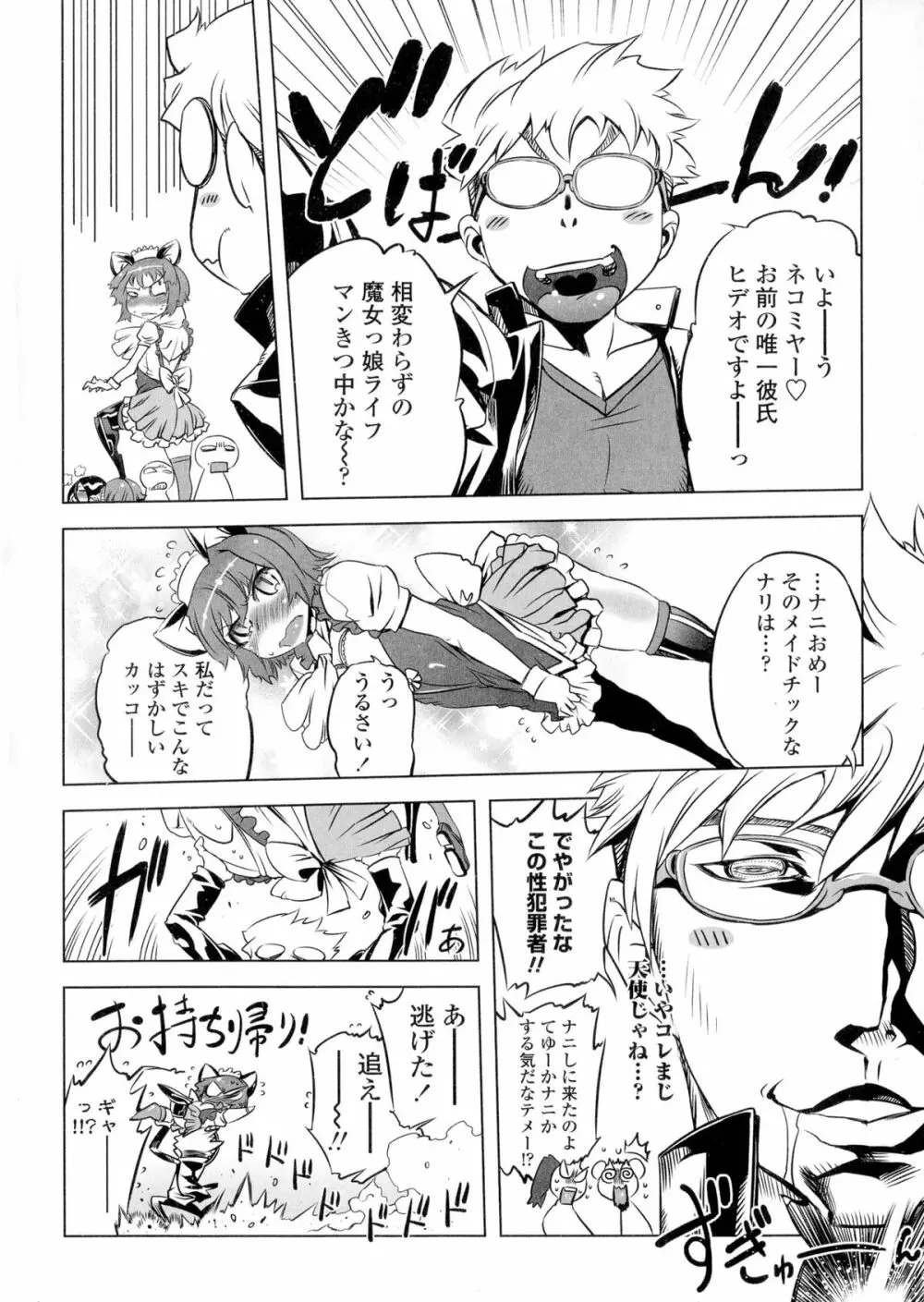 イケない♥スペルマビッチ!!! Page.11